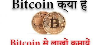 What Is Bitcoin? #01